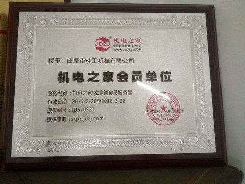 點擊查看詳細信息<br>標(biāo)題：獲得榮譽 閱讀次數(shù)：3329